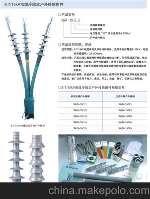 8.7/15KV电缆冷缩式户外终端附件图片大全 - 盐城西屋电气电缆附件详解